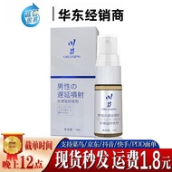 川井男士外用喷剂ml房事持久男人保健用品  wuxian.my20250504