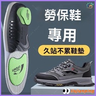 🔥Safety Shoes Dedicated Insole Labor Protection Dedicated Insole Construction Site Shoes Insole Prot