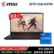 【MY電腦】MSI 微星 Katana GF76 11UE-472TW 17.3吋電競筆電