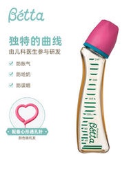 奶嘴Betta奶瓶嬰兒防嗆防脹氣新生兒日本PPSU耐摔1歲以上含奶嘴