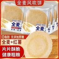蔬菜膳食薄脆风吹饼薄脆煎饼儿童休闲解馋零食Vegetable diet crispy wind-blown crackers, crispy pancakes for children20260730