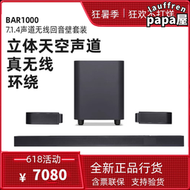  bar1000/bar800/bar500杜比全景聲無線家庭影院迴音壁音響箱