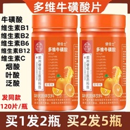 2 Bottles Multivitamin Taurine Tablets Vitamin Taurine Vitamin Tablets b Family b1b2b6vc More Taurin