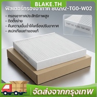 Air Filter CITY 08-18 JAZZ 08-19 CIVIC FC-FK HRV BRV BRIO FREED Pm2.5 Dust 80292-TGO-W02