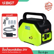 ปั๊มน้ำแบตลิเธียม ปั๊ม4 สูบ 21V (เครื่องอย่างเดี่ยว) Nakitaแบตในตัว + สายยืด-หด 23ม แบตใหญ่ เครื่อง