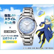 日版 SEIKO ✕ 關於我轉生變成史萊姆這檔事 朱拉・坦派斯特聯邦國ver. 限量聯名手錶