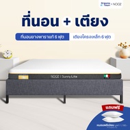 [เซ็ตสุดคุ้ม] Nooz Sunny Lite Evo ที่นอนยางพาราแท้ หนา 4นิ้ว สัมผัสนุ่ม มาพร้อมเตียงนอนโครงเหล็กหนา 