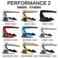Suizhou Hanyi Jinshangmao Co., Ltd. G7th Capo Performance Performance Unique Men Women Accessories B