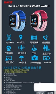HAVIT KW12 4G兒童智能手錶