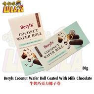 Beryls Coconut Wafer Roll Coated With Milk Chocolate 牛奶巧克力椰子卷 80g (520760)