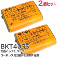 BK-T407 相当品 【 2個セット 】 コードレス電話機 増設用子機用 交換バッテリー 相当品 ( KX-FAN51 / BK-T407 / HHR-T407 相当) パナソニック 互換 電池屋 