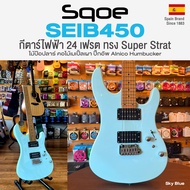 Sqoe SEIB450 กีตาร์ไฟฟ้า ทรง Super Strat  24เฟรต ไม้ป๊อปลาร์ คอแคนนาเดืี้ยนเมเปิ้ลเผา ปิ๊กอัพ Alnico Humbucker ** ประกันศูนย์ 1 ปี **