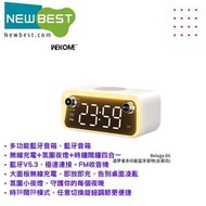 WEKOME - 無線充電藍牙音箱 ｜電子時鐘｜鬧鐘｜夜燈｜音樂播放器｜便攜播放器｜收音機