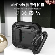 新款適用airpods3保護套3代耳機保護殼airpods pro華強北四代