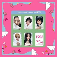 现货 GIDLE女娃I SWAY特典MAKESTAR9.0被子卡I-DLE叶舒华自制卡自制卡GIDLE女娃I SWAY特典MAKESTAR9.0被子卡I-DLE叶舒华自制卡自制卡