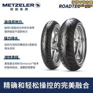 象牌輪胎Z8機車半熱熔110/80 140/120/70 160/60 180/55ZR17/18