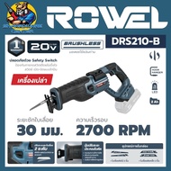 เลื่อยชักไร้สาย 20V Brushless Motor งานหนัก ยี่ห้อ ROWEL รุ่น DRS210-B (รับประกัน 1ปี)