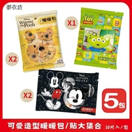 【御衣坊】迪士尼/Hello Kitty造型暖暖包10片x5組(5款任選)