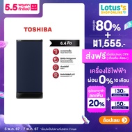 TOSHIBA โตชิบา ตู้เย็น 1 ประตู ขนาด 6.4 คิว รุ่น GR-D189SB สีน้ำเงิน