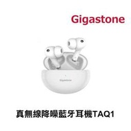 Gigastone-TAQ1真無線降噪藍牙耳機-白