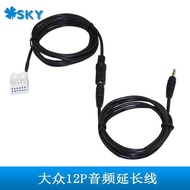 Suitable for BMW E60 E63 E64 E65 E66 Audio Input Cable AUX Cable 3.5MM Male Extension Cable