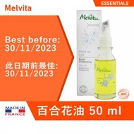 Melvita - 百合花油 50 ml ( Best before: 30/11/2023)