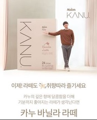 🇰🇷韓國KANU maxim Decaf Latte 🇰🇷 一盒30 支。  *孔劉咖啡*