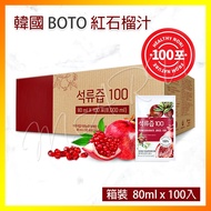 Korea BOTO Red Pomegranate Juice 80ml Low Molecular Fish Collagen Concentrated 70ml Beauty Drink Sugar-Free No Coloring Sour Cherry
