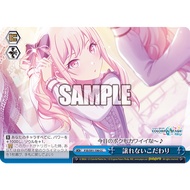 [Mile Board Game] WS Wei Schwarz World Project PJS/S91-106 CC