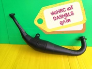 ท่อHRCแท้ แดช Dash /LS ลูกโต ส่งฟรี มีจำนวนจำกัด