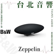 B&amp;W Zeppelin | 全新公司貨 | 家庭劇院 | B&amp;W喇叭 | 藍芽喇叭 | 另售Formation系列