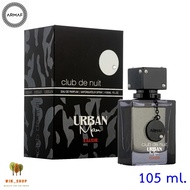 Armaf Club De Nuit Urban Man Elixir EDP 105 ml. น้ำหอมแท้ พร้อมกล่องซีล