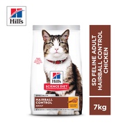 Hills Science Diet  Feline Adult Hairball Control Chicken 7.0kg Makanan Kucing