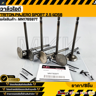 วาล์วไอดี TRITONPAJERO SPORT 2.5 4D56 #MN176597T  **รับประกันคุณภาพ 100%ให้แบรนด์K-OKดูแลคุณ**