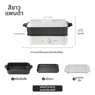 CAROTE | หม้อไฟฟ้าอเนกประสงค์