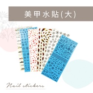 D5/D10/D12-D14 Water Sticker-Long Shape