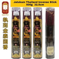 執到金泰国香 500g 32.5cm Jatukam Thailand Incense Stick