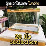 ตู้ปลากระจกใสพิเศษ Glass Ultra White ใบกว้าง แบรนด์ EJA