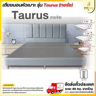เตียงนอนหัวเบาะ รุ่น Taurus , Apollo , Hercules **ตจว.มีค่าจัดส่ง** 3.5 ฟุต อพอลโล่
