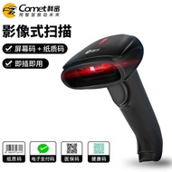 Kemi EP-31 Scan Code Wired 12D Code Scan Bar Code Scan Logistics Bar Code Warehouse