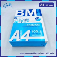 White Bond Paper (Water Pattern)