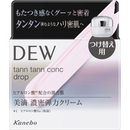 Kanebo DEW Tintin Conch Drop Refill 55g Creams Directions for Use] ●A rough guideline for the amount