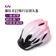 GIANT Giant LIV X7Women's Riding Helmet Ultra-Light Integrated Mountain Bike Helmet Women