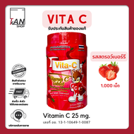 Vita-C Vitamin C Tablet ไวต้า-ซี วิตามินซี อัดเม็ด มี 5 รส 1000เม็ด วิตามินซี อัดเม็ด แบบอม เด็กทานได้ ผู้ใหญ่ทานดี พร้อมส่งทุกวัน สินค้าคุณภาพ