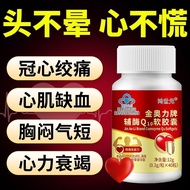 3 bottles of Coenzyme q10 soft capsules for middle-aged and 3 bottles Coenzyme q10 soft capsules Adult middle-aged Elderly Enhanced Immunity Coenzyme q10 Heart Care Health Care 3.4