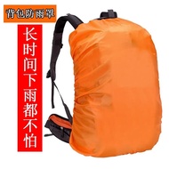 Backpack rain cover Backpack rain cover Mountaineering bag protective cover Mountaine背包防雨罩双肩包防雨套登山包防