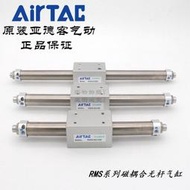 現貨AirTAC原裝亞德客磁耦合無桿氣缸 RMS16X50 RMS16X100 RMS16X150