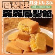 Thousand Silk Pineapple sandwich cookies Breakfast Taiwan-Style Snacks Internet Hot Casual Food Food for Hunger Night Sn