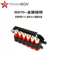 AKAR1 R3 M870 สะพานกระจกอะลูมิเนียมอัลลอยด์โลหะสำหรับเด็ก ของเล่น ชุดโมเดล ชิ้นส่วนอื่นๆ ของเล่นสำหร