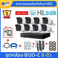 Hilook Cctv Camera Set 2 Million 4 Units Model THC-B120-C + DVR-204G-M1(C) + Equipment Ready To Inst